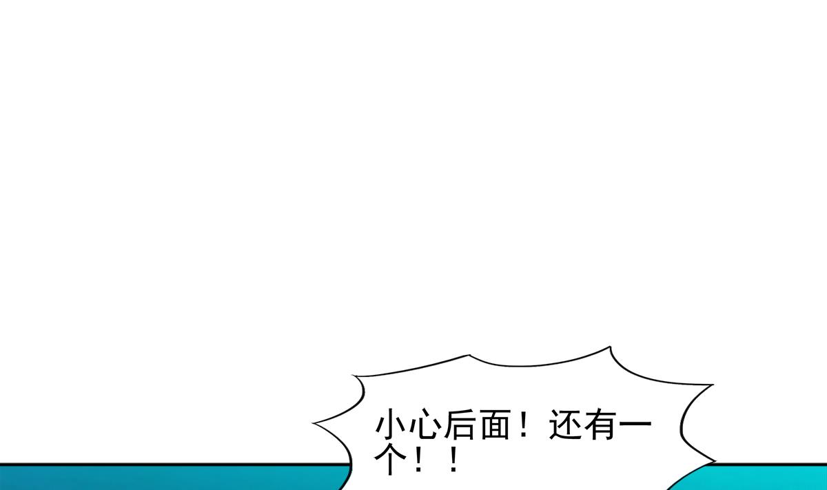 🍘无敌混江龙 第302话 流浪大汉竟然 第4页