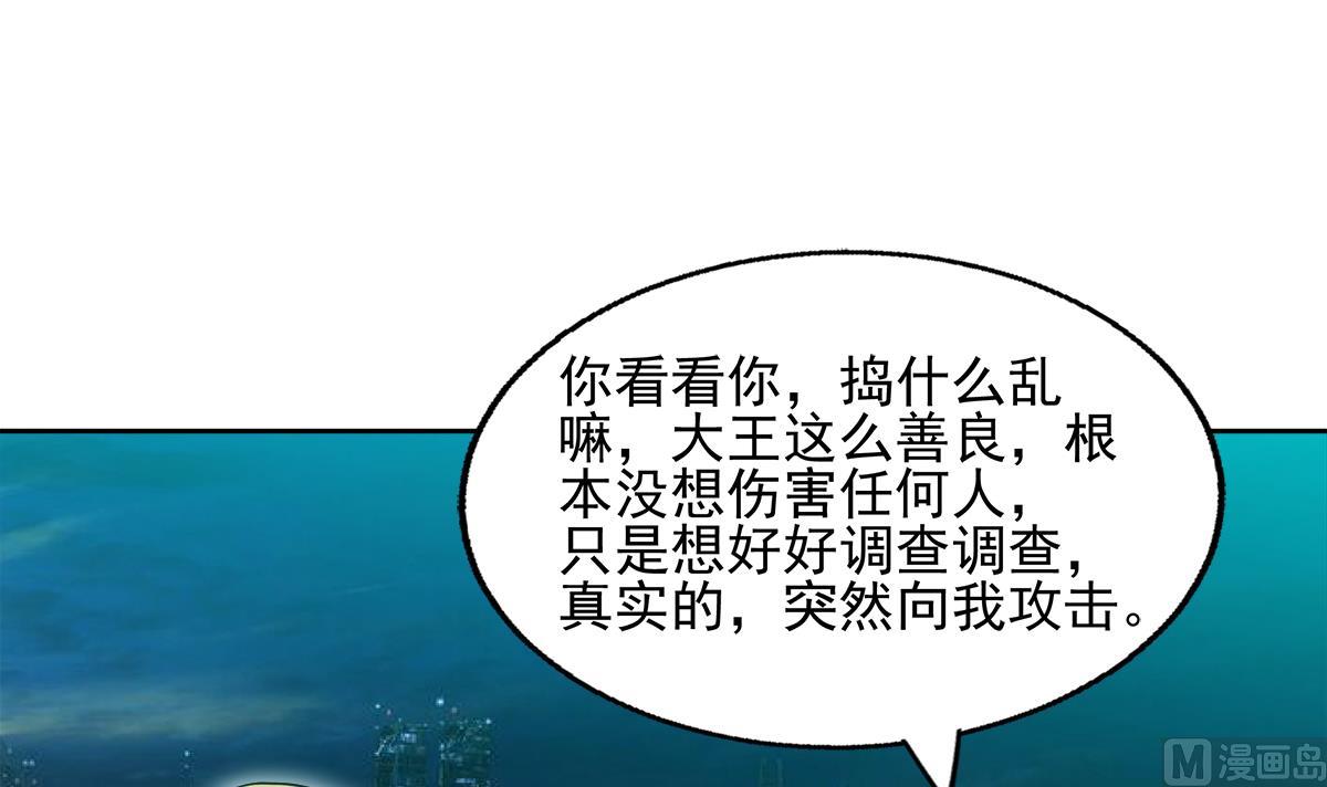🍘无敌混江龙 第302话 流浪大汉竟然 第42页