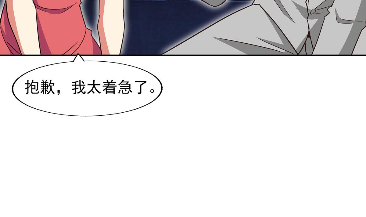 🍘无敌混江龙 第302话 流浪大汉竟然 第44页
