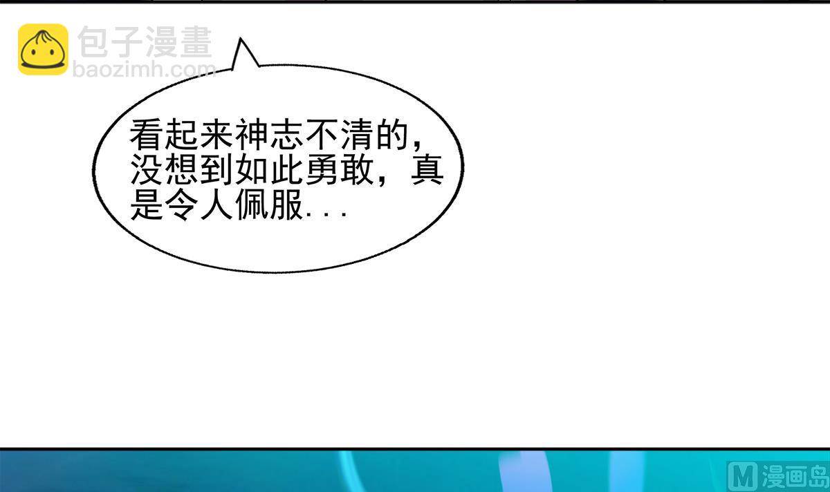 🍘无敌混江龙 第302话 流浪大汉竟然 第48页