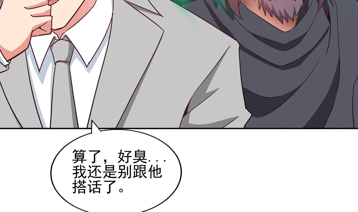 🍘无敌混江龙 第302话 流浪大汉竟然 第50页