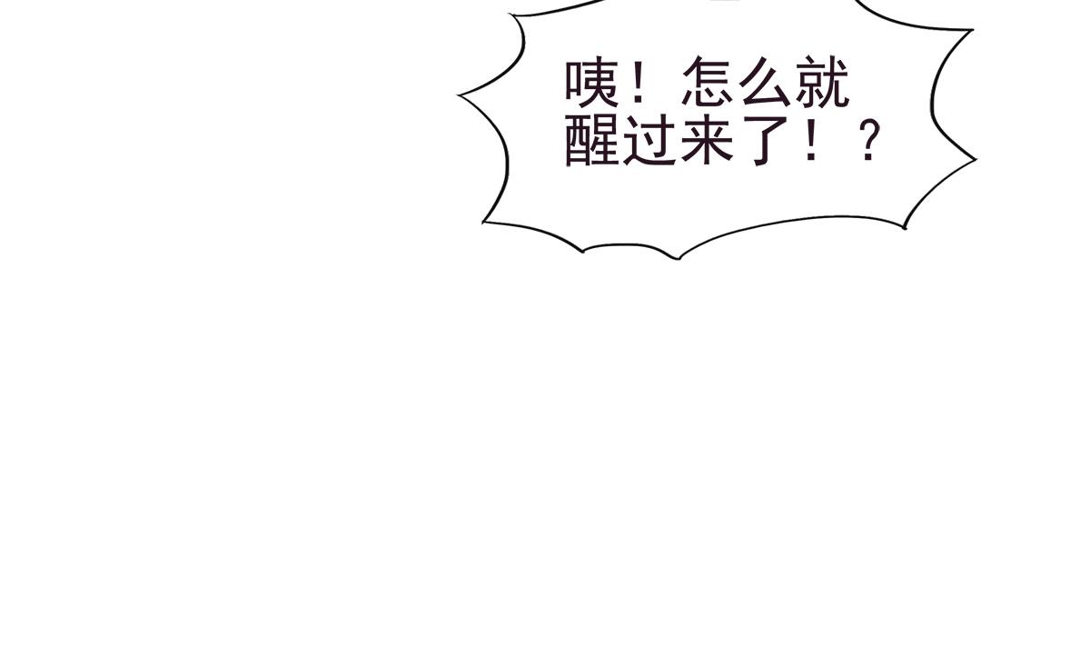 🍘无敌混江龙 第304话 回应 第13页