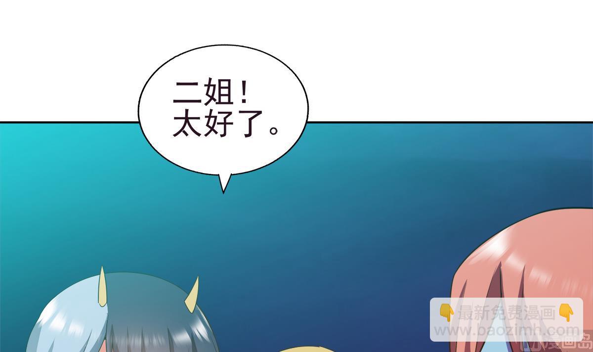 🍘无敌混江龙 第304话 回应 第15页