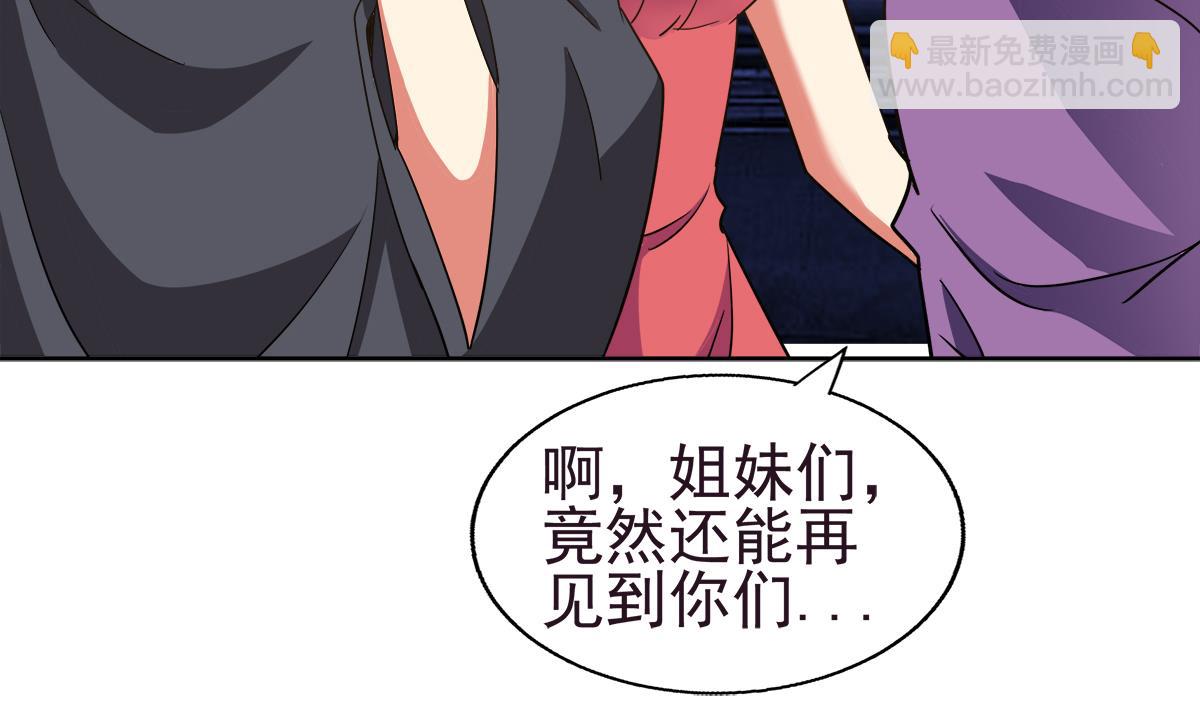 🍘无敌混江龙 第304话 回应 第17页