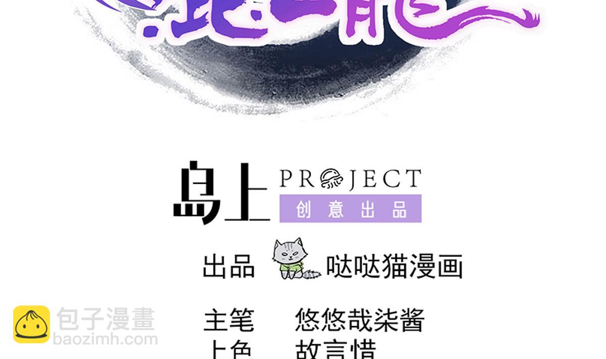 🍘无敌混江龙 第304话 回应 第2页