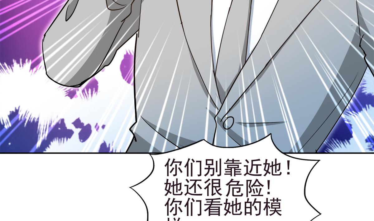 🍘无敌混江龙 第304话 回应 第20页