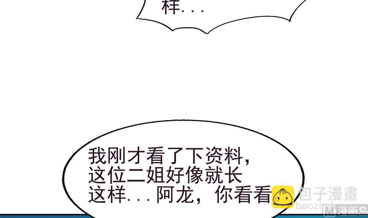 🍘无敌混江龙 第304话 回应 第21页