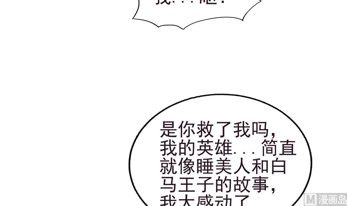 🍘无敌混江龙 第304话 回应 第24页