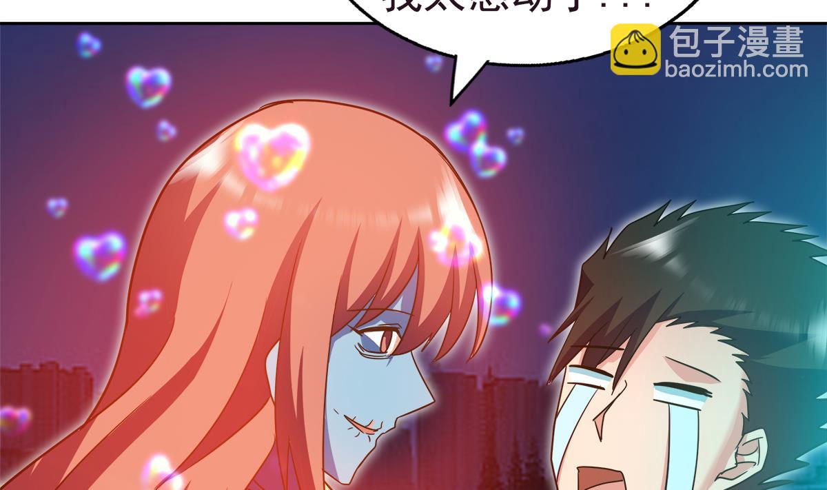 🍘无敌混江龙 第304话 回应 第25页