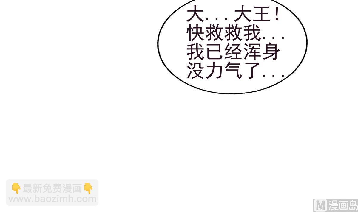 🍘无敌混江龙 第304话 回应 第27页