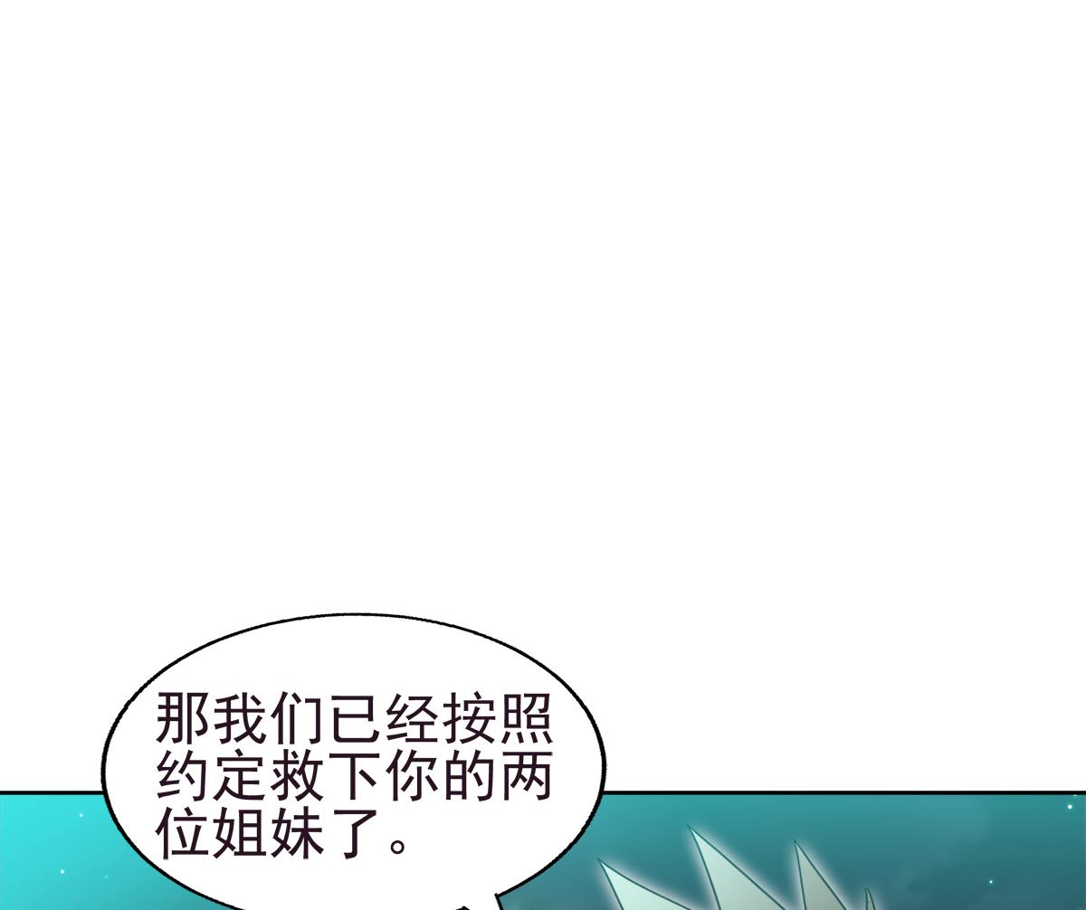 🍘无敌混江龙 第304话 回应 第28页
