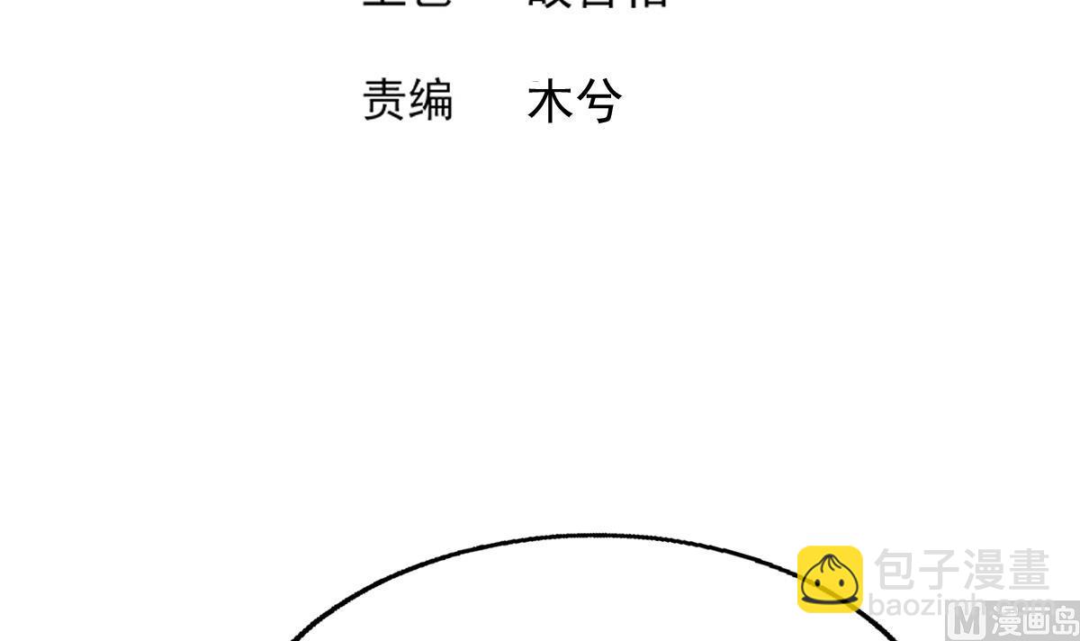 🍘无敌混江龙 第304话 回应 第3页