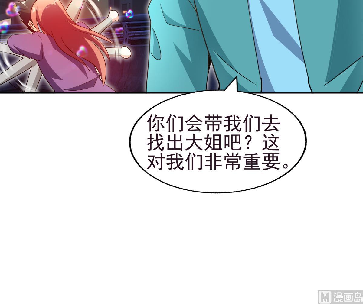 🍘无敌混江龙 第304话 回应 第30页