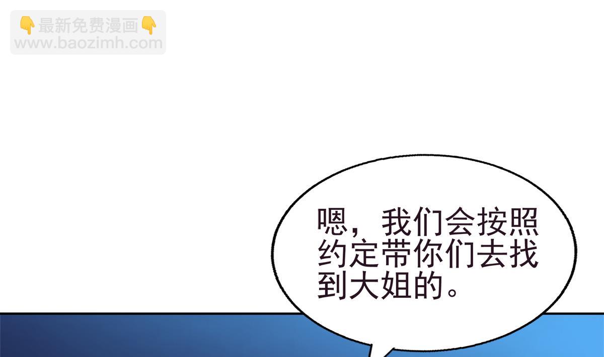 🍘无敌混江龙 第304话 回应 第31页