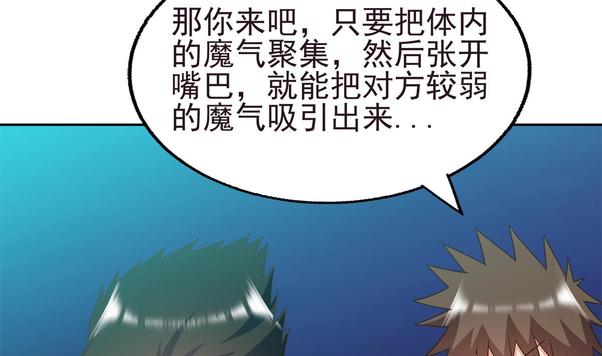 🍘无敌混江龙 第304话 回应 第4页