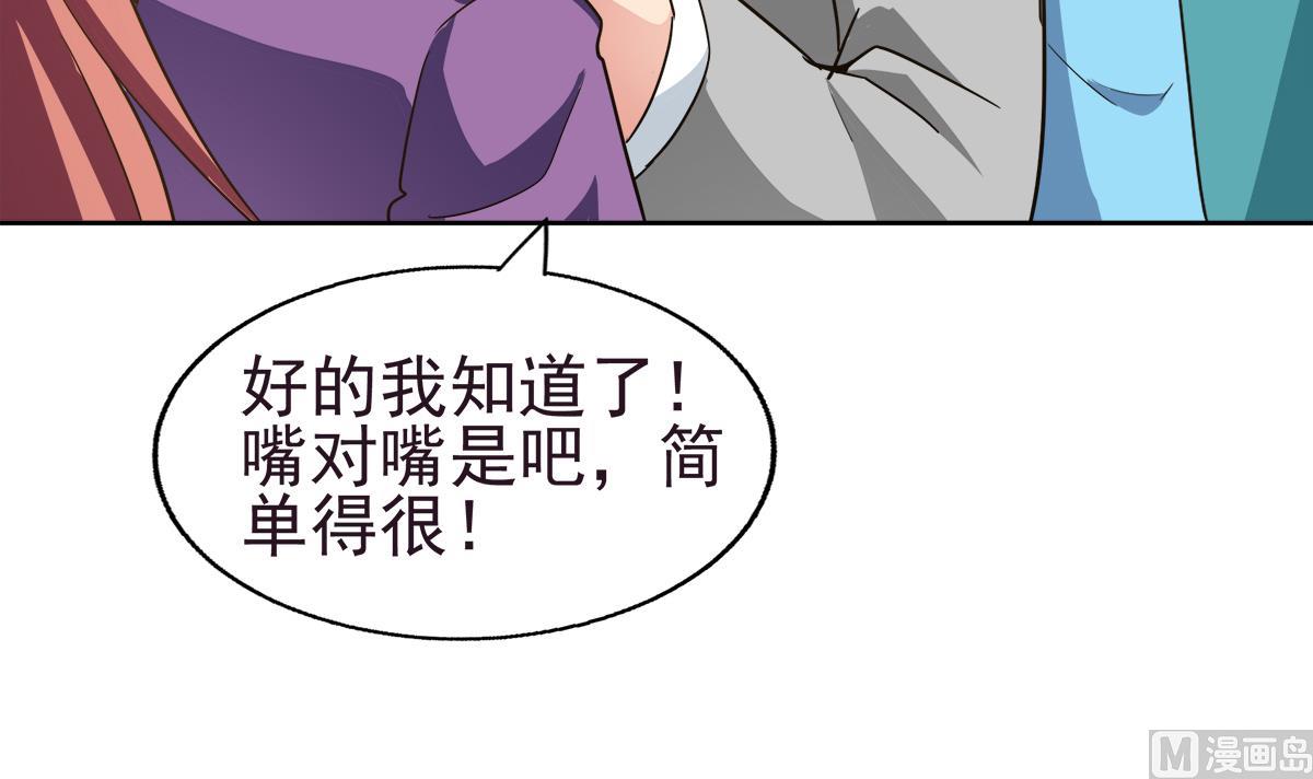 🍘无敌混江龙 第304话 回应 第6页
