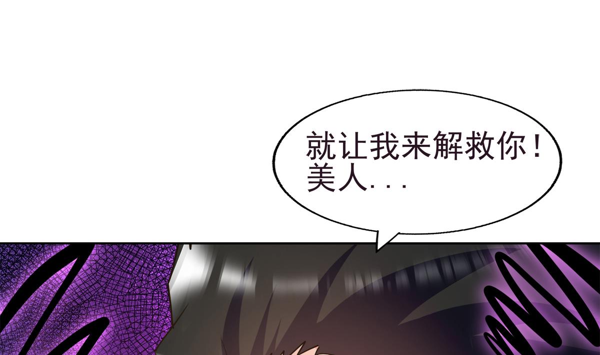 🍘无敌混江龙 第304话 回应 第7页