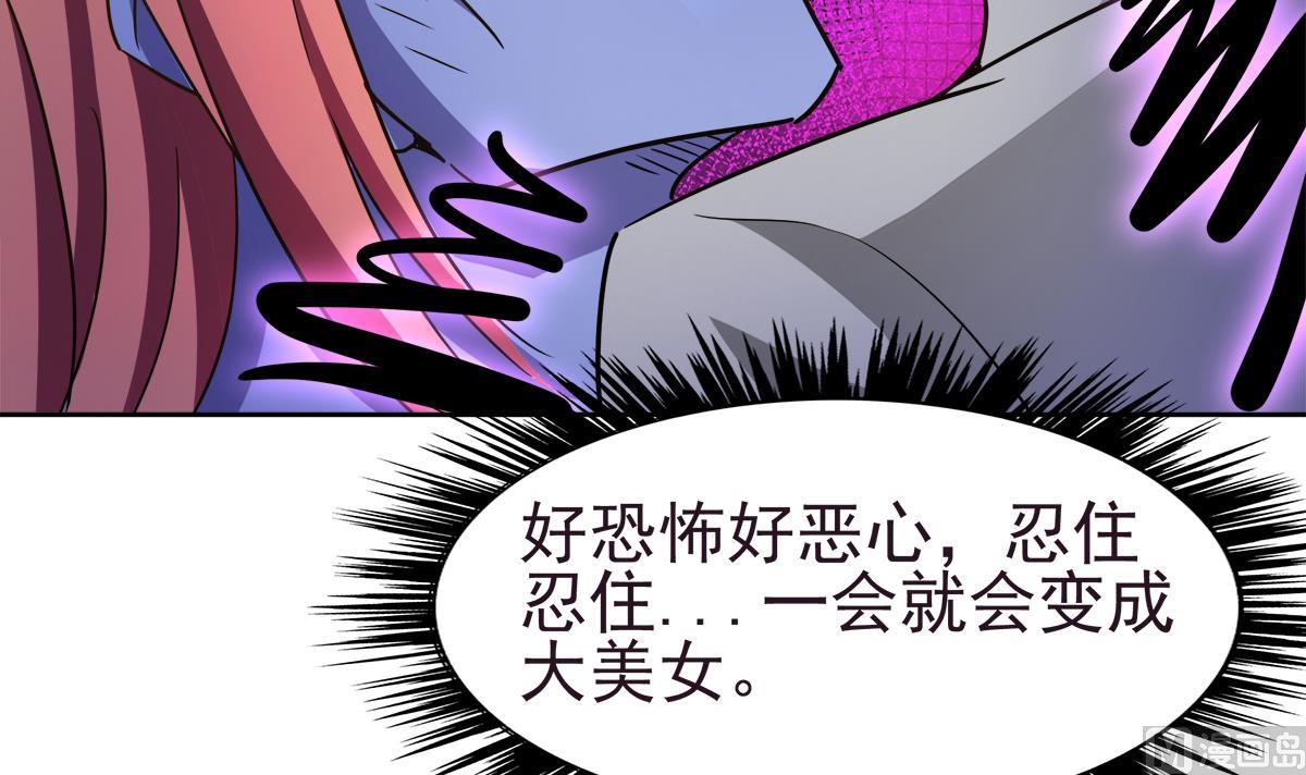 🍘无敌混江龙 第304话 回应 第9页