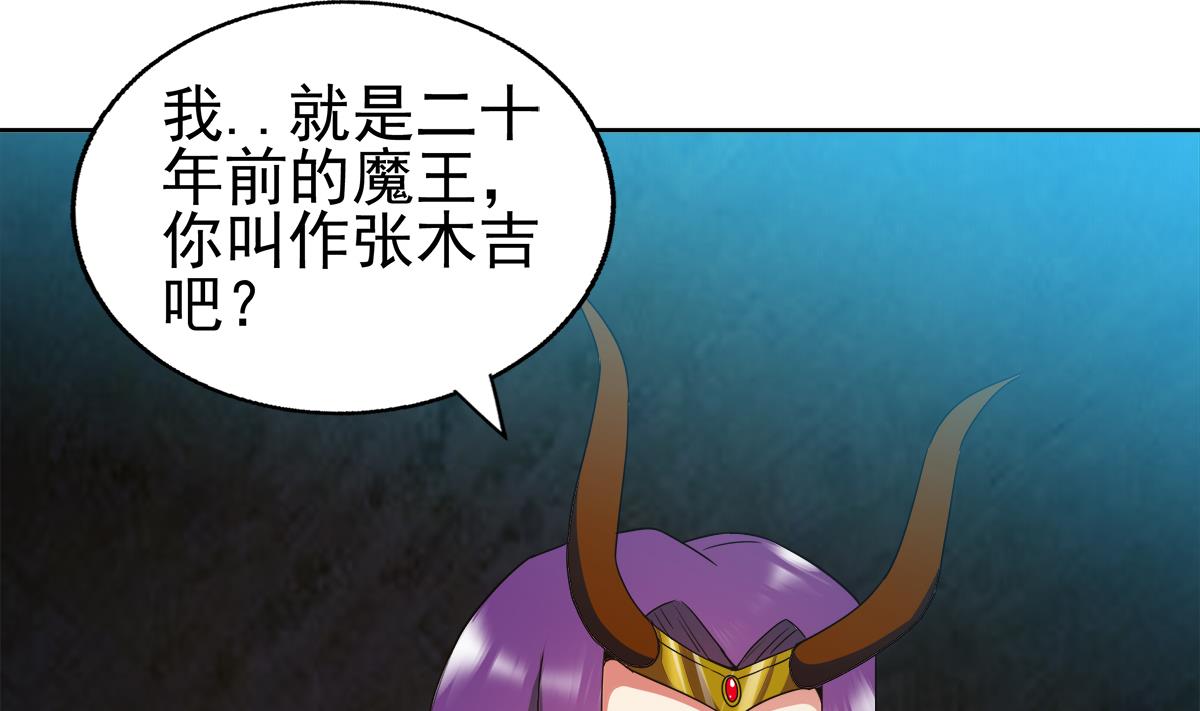 🍘无敌混江龙 第306 魔王原形 第11页