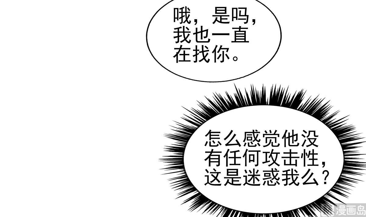 🍘无敌混江龙 第306 魔王原形 第18页