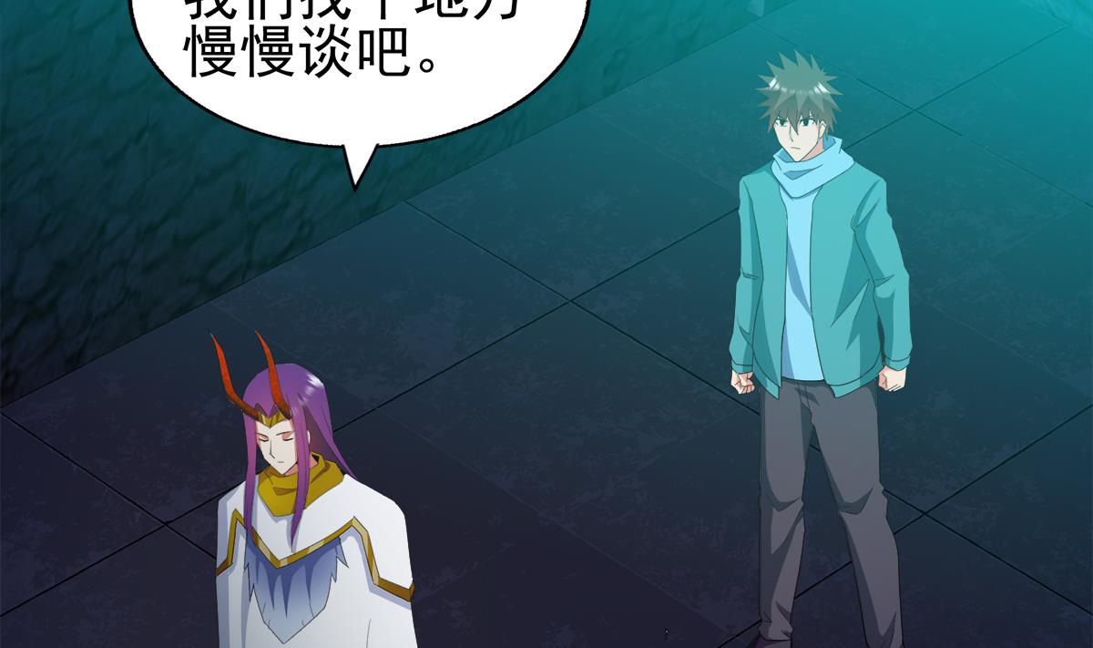 🍘无敌混江龙 第306 魔王原形 第20页