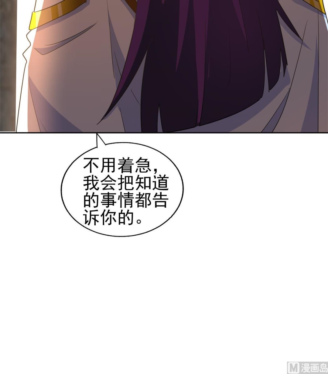 🍘无敌混江龙 第306 魔王原形 第27页