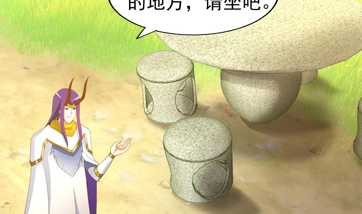 🍘无敌混江龙 第306 魔王原形 第29页