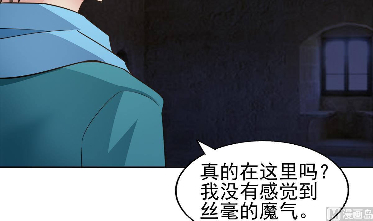 🍘无敌混江龙 第306 魔王原形 第3页