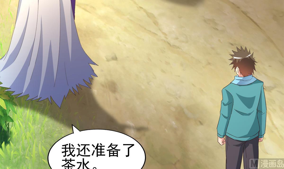 🍘无敌混江龙 第306 魔王原形 第30页