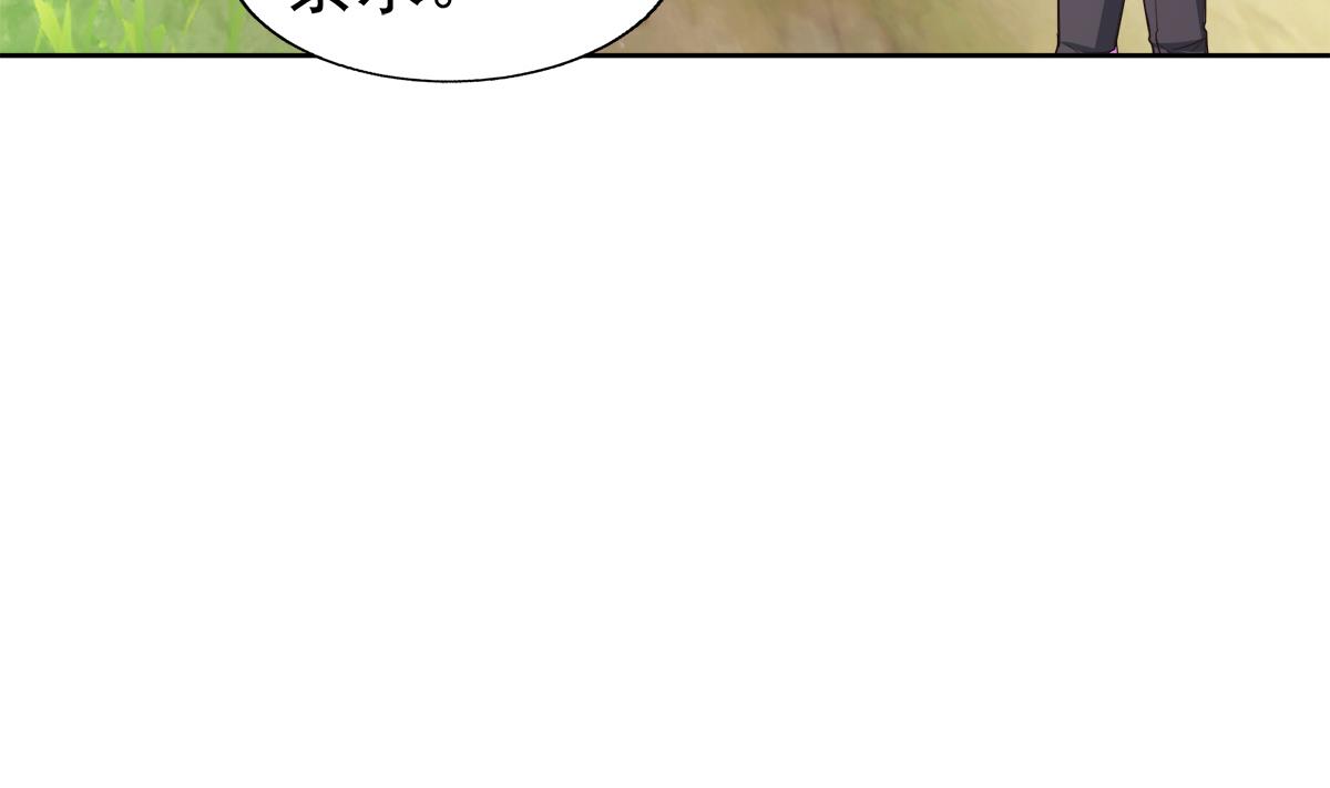 🍘无敌混江龙 第306 魔王原形 第31页