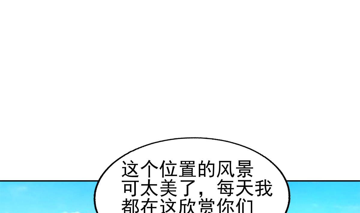 🍘无敌混江龙 第306 魔王原形 第32页