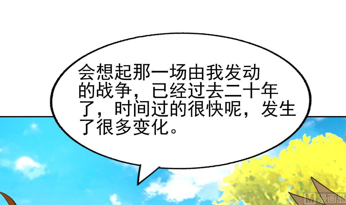 🍘无敌混江龙 第306 魔王原形 第36页