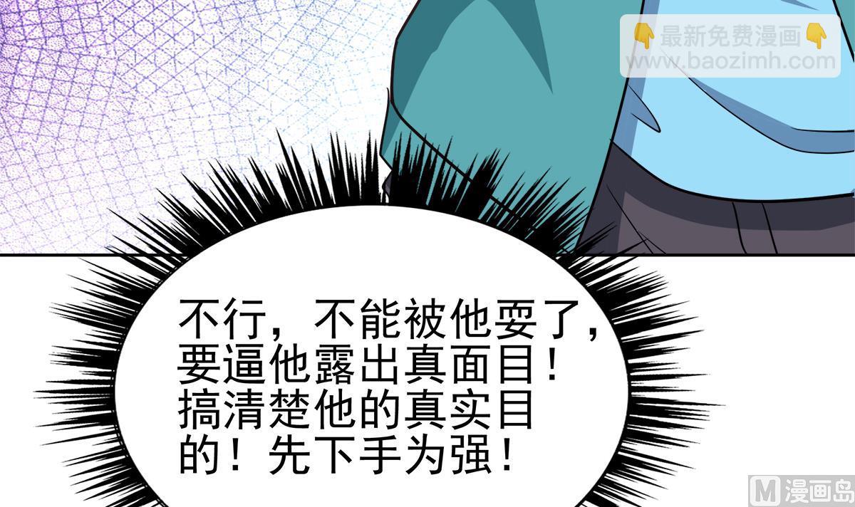 🍘无敌混江龙 第306 魔王原形 第42页