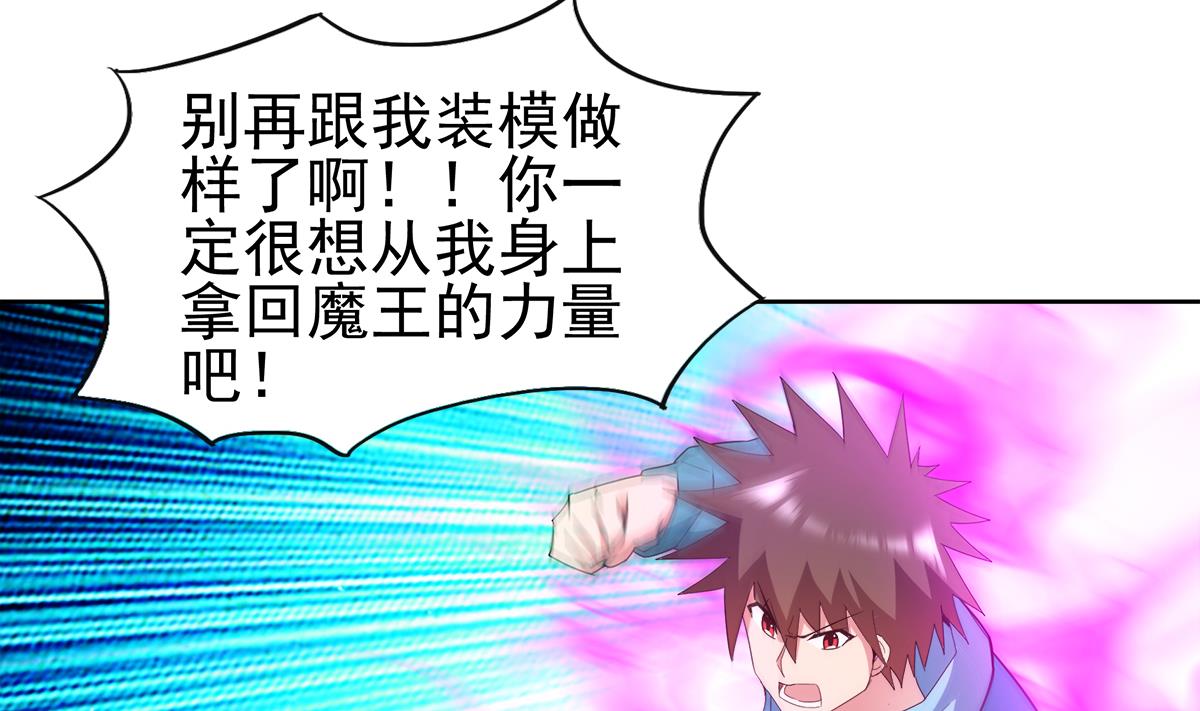 🍘无敌混江龙 第306 魔王原形 第44页