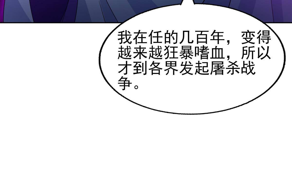 🍘无敌混江龙 第308话 我不需要 第10页