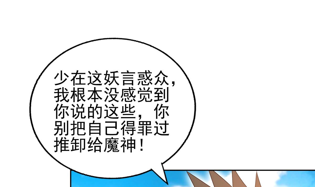 🍘无敌混江龙 第308话 我不需要 第11页
