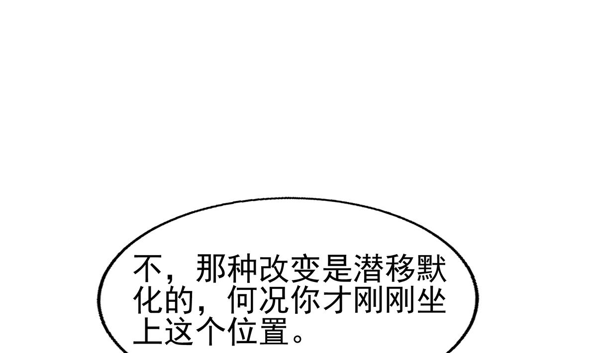 🍘无敌混江龙 第308话 我不需要 第14页
