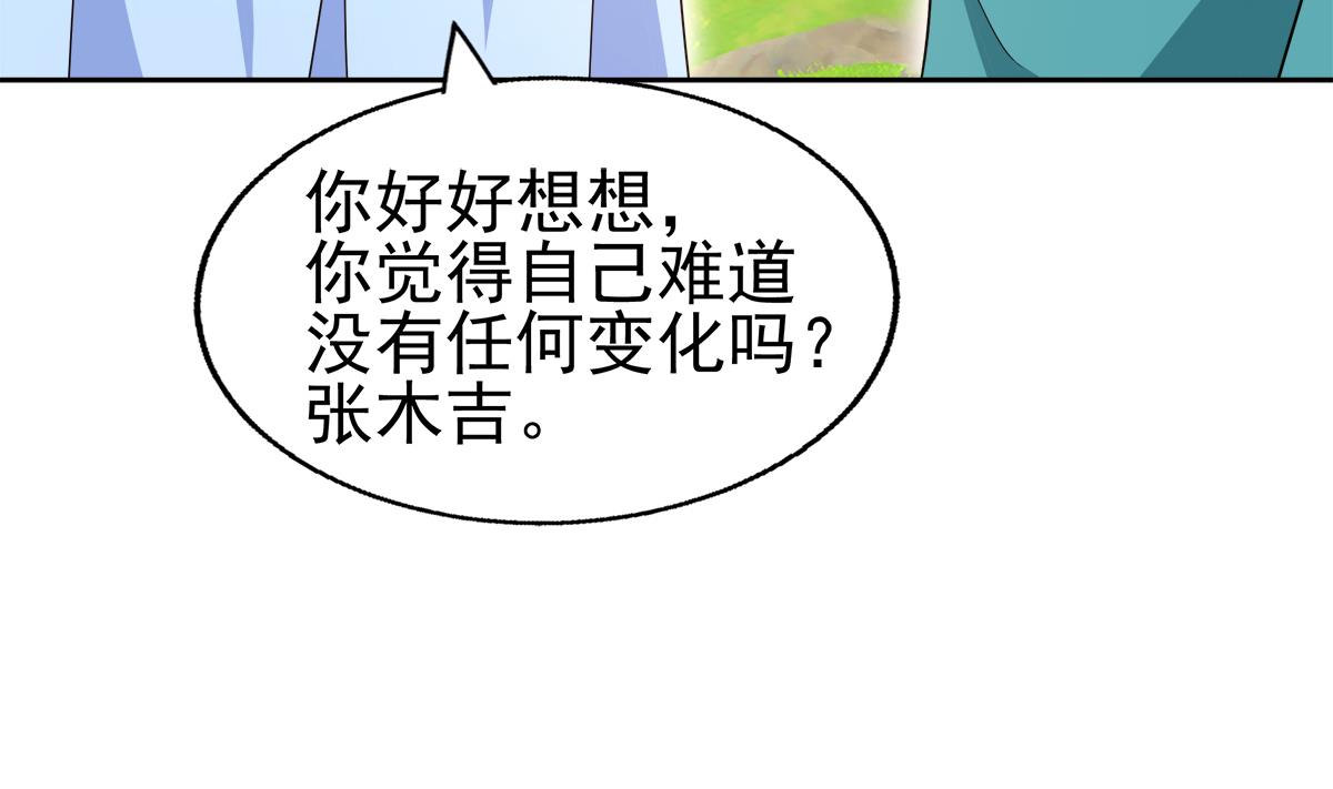 🍘无敌混江龙 第308话 我不需要 第17页