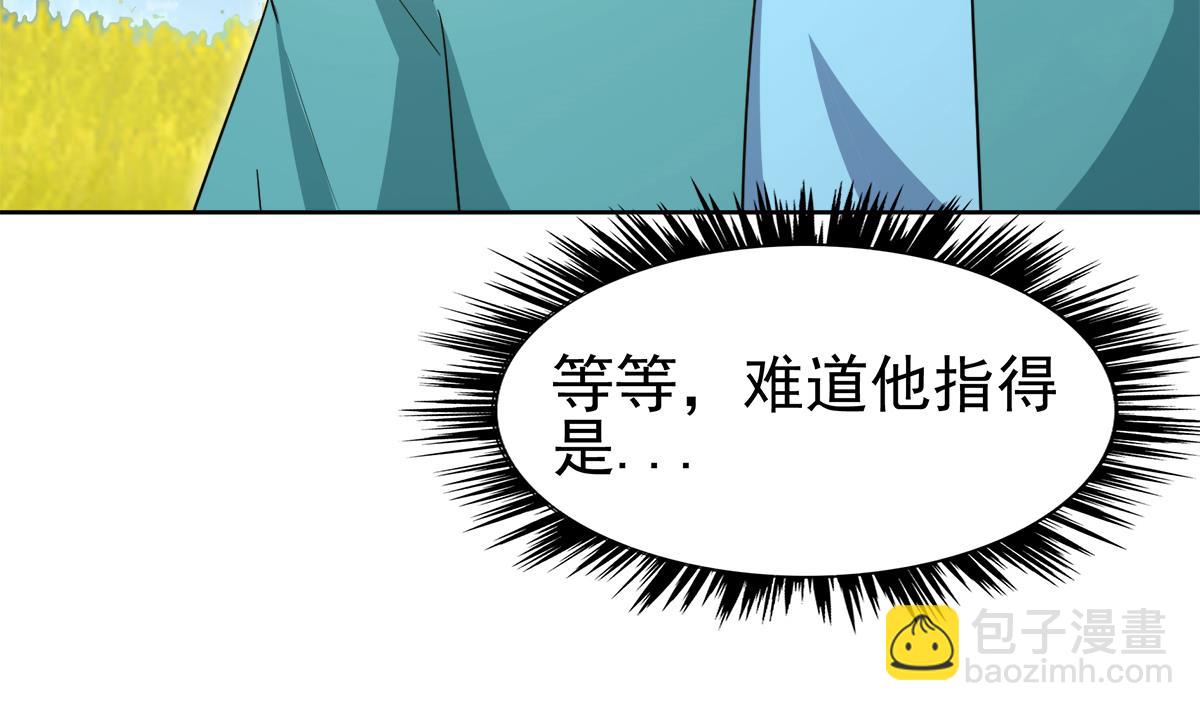 🍘无敌混江龙 第308话 我不需要 第20页
