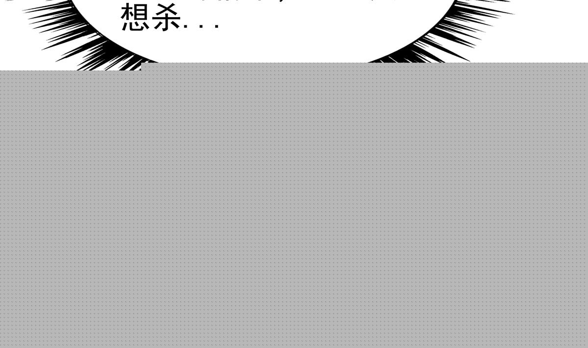 🍘无敌混江龙 第308话 我不需要 第25页
