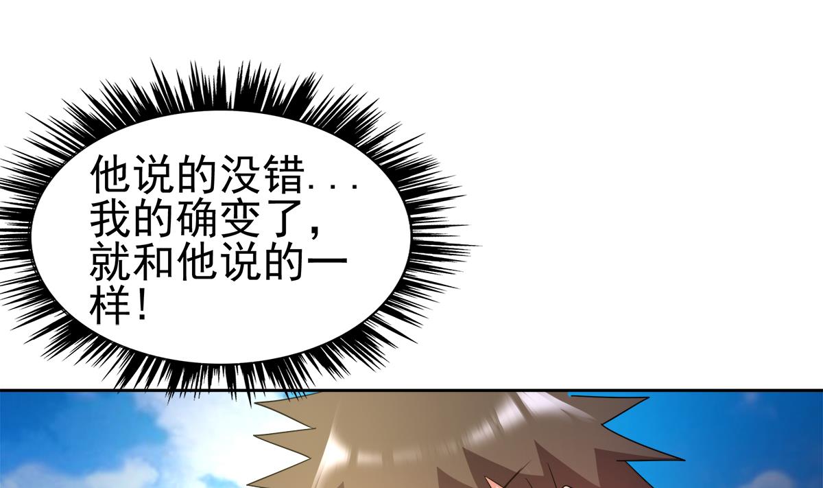 🍘无敌混江龙 第308话 我不需要 第31页