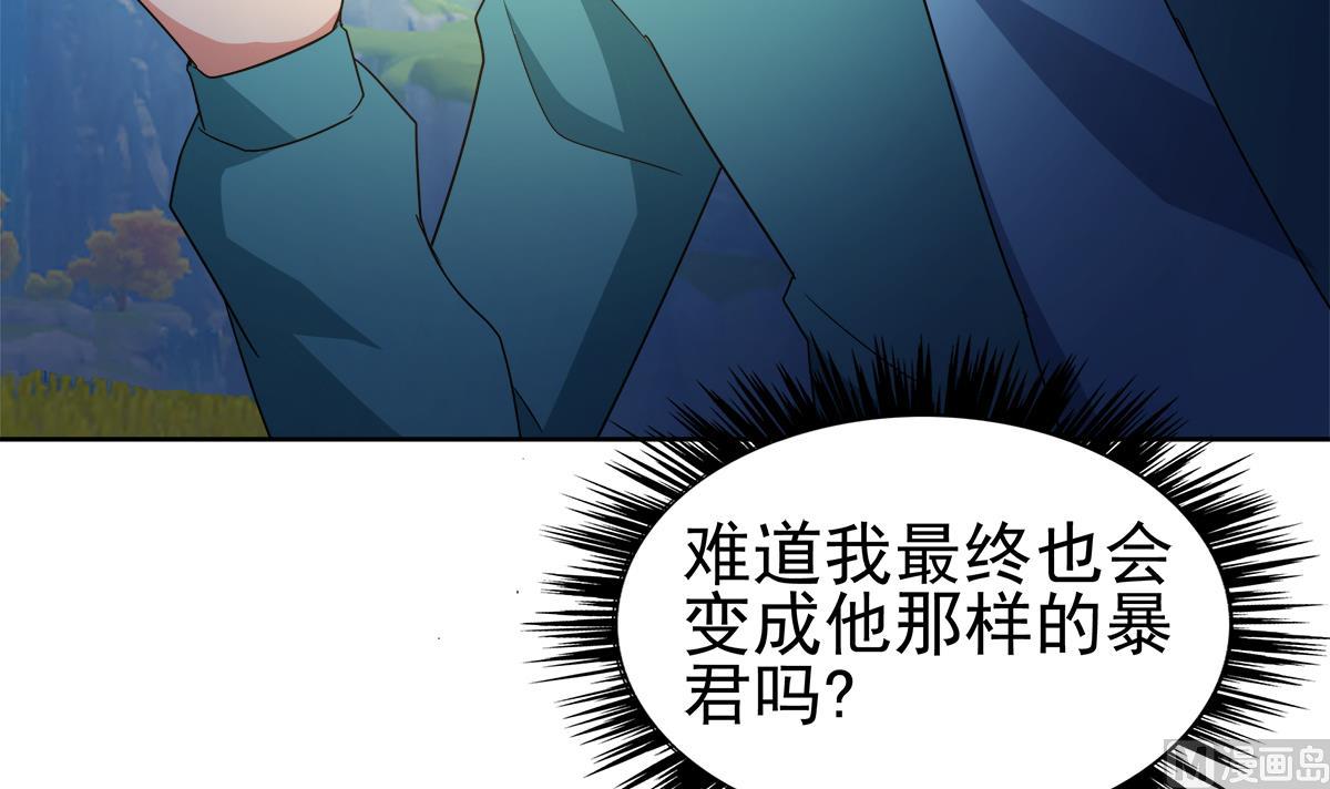 🍘无敌混江龙 第308话 我不需要 第33页