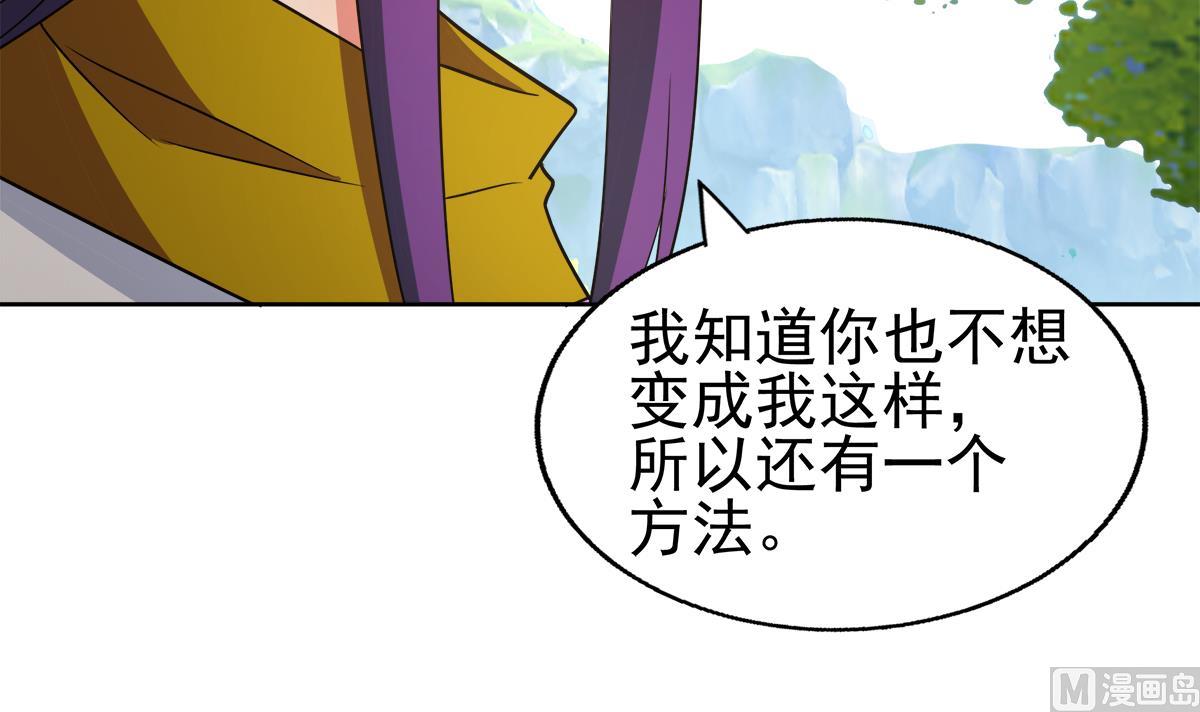 🍘无敌混江龙 第308话 我不需要 第36页