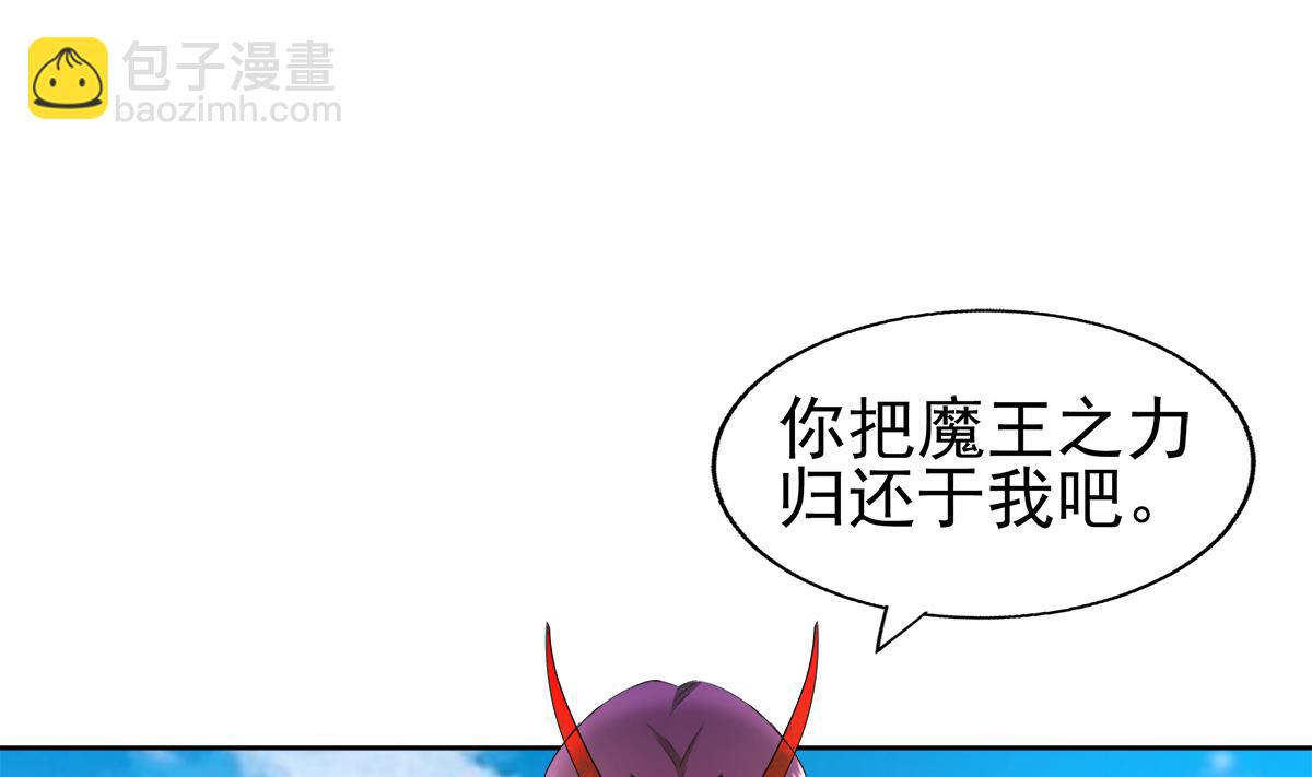 🍘无敌混江龙 第308话 我不需要 第37页