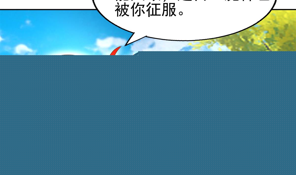 🍘无敌混江龙 第308话 我不需要 第4页