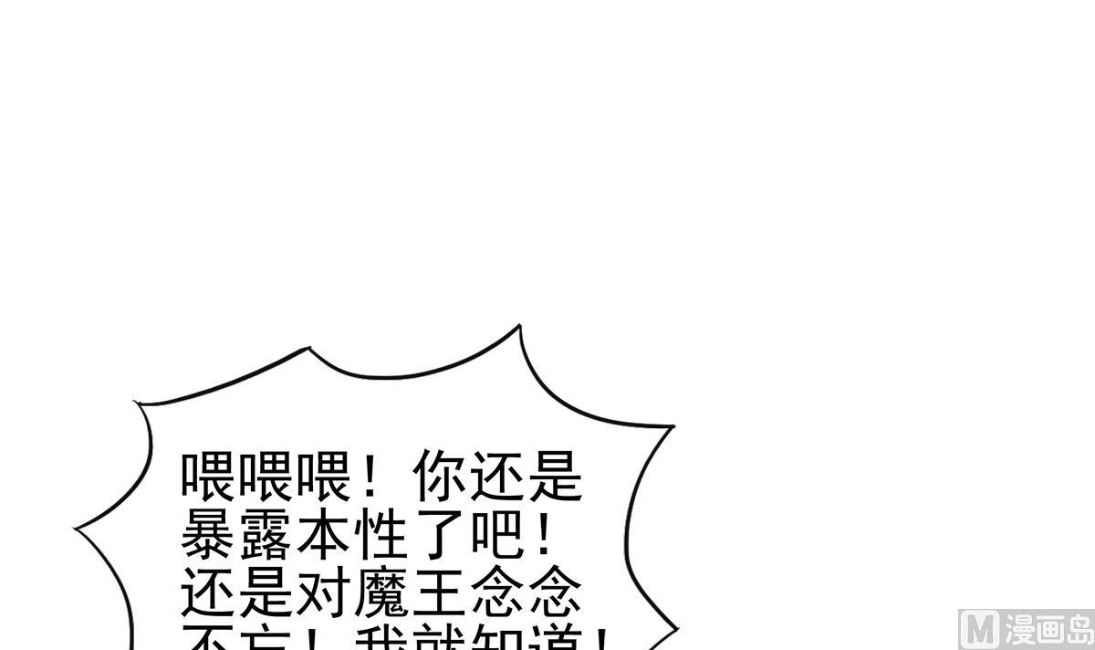 🍘无敌混江龙 第308话 我不需要 第42页