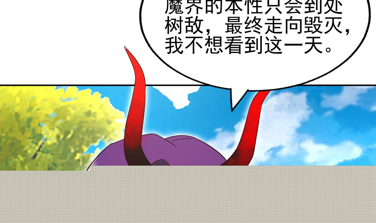 🍘无敌混江龙 第308话 我不需要 第46页