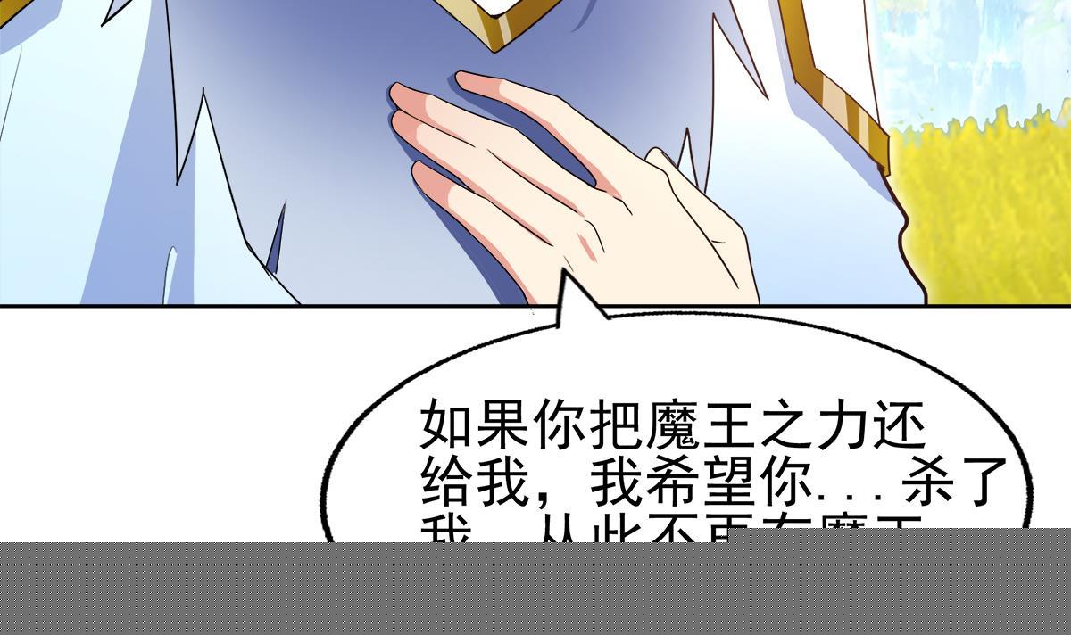 🍘无敌混江龙 第308话 我不需要 第48页