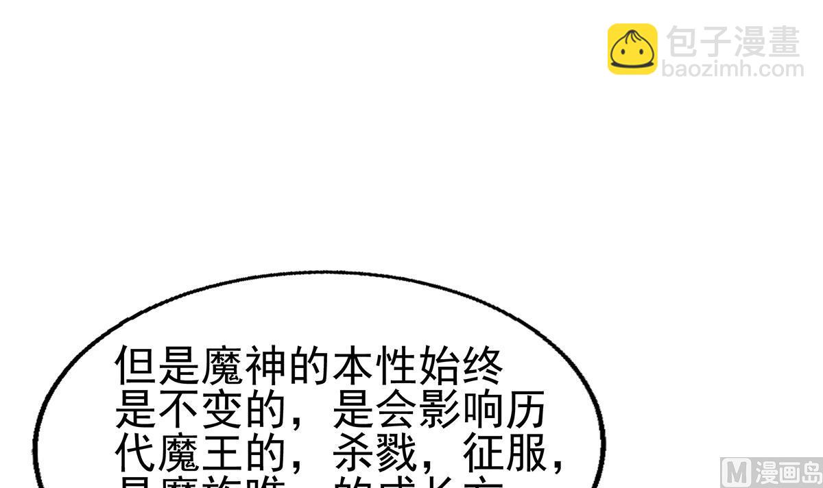 🍘无敌混江龙 第308话 我不需要 第6页