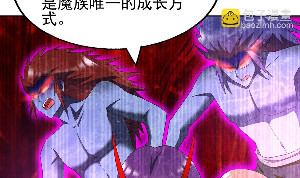 🍘无敌混江龙 第308话 我不需要 第7页